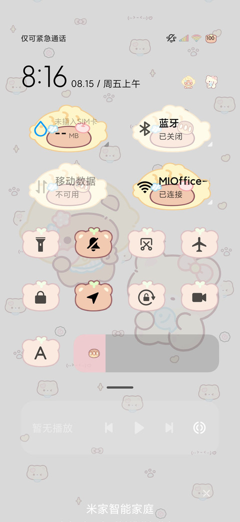 软萌头套小熊 screenshot