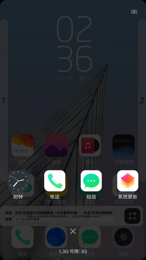 Sai screenshot
