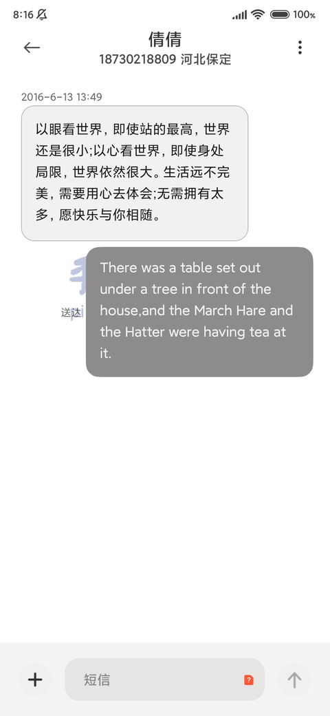 手写文字 小组件 screenshot