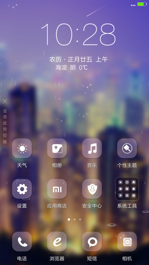 夜晚的城市 screenshot