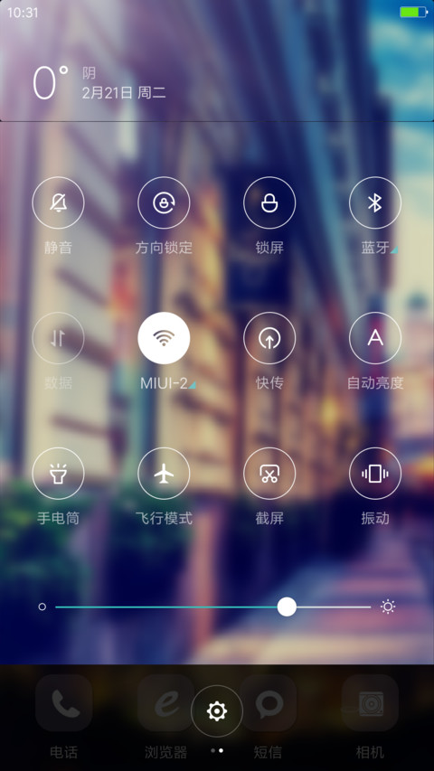 夜晚的城市 screenshot