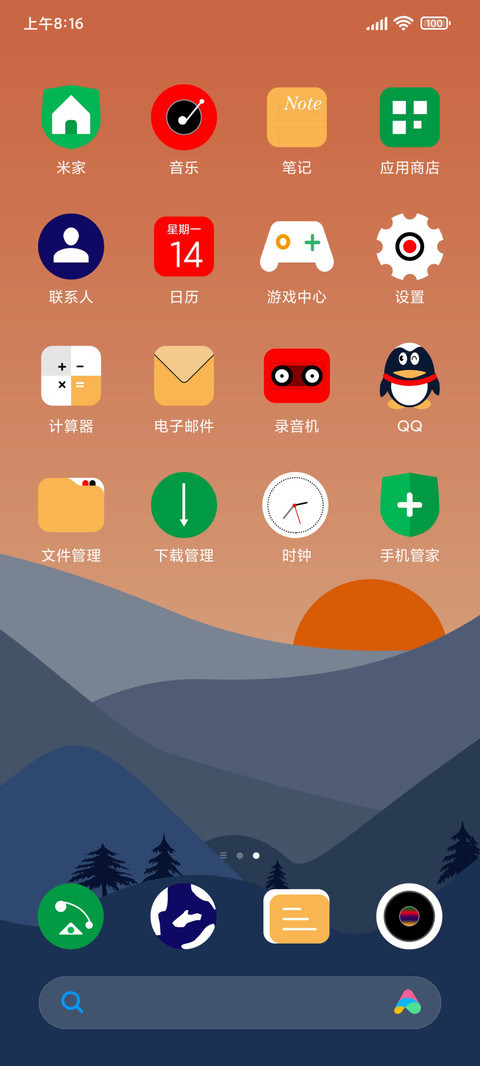 峰峦 screenshot