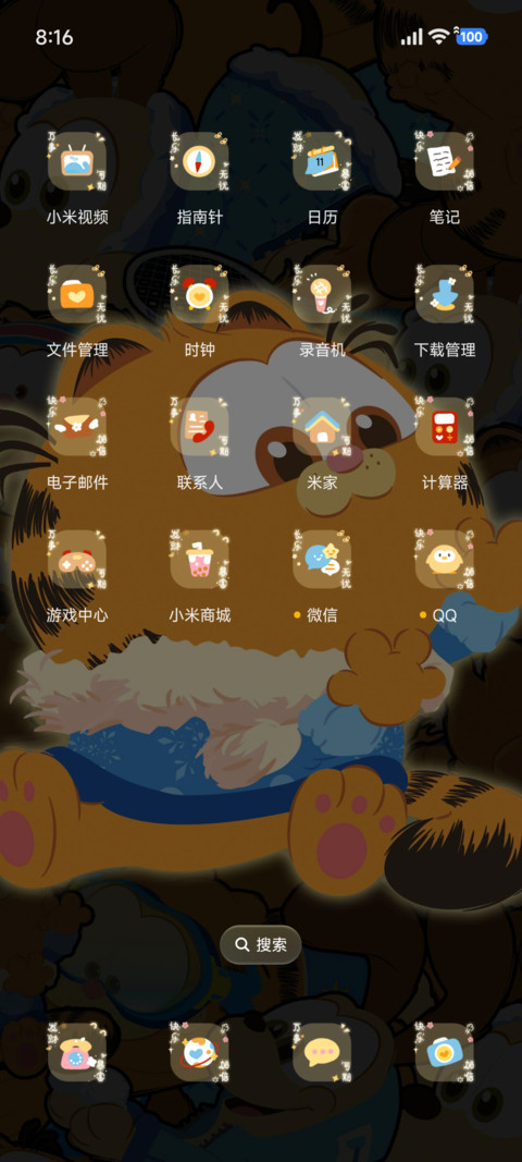 加菲猫家族 会发光 screenshot