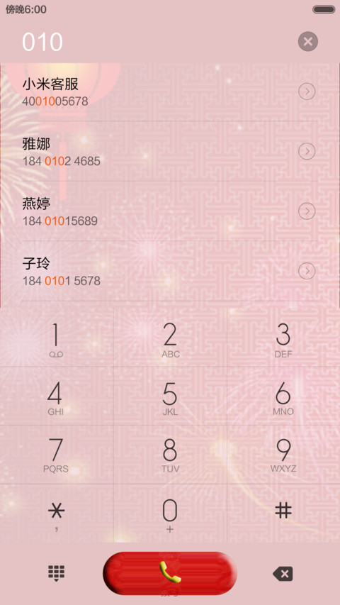 2016猴年快乐（自由桌面+金钱雨特效+金猴剪纸转盘） screenshot