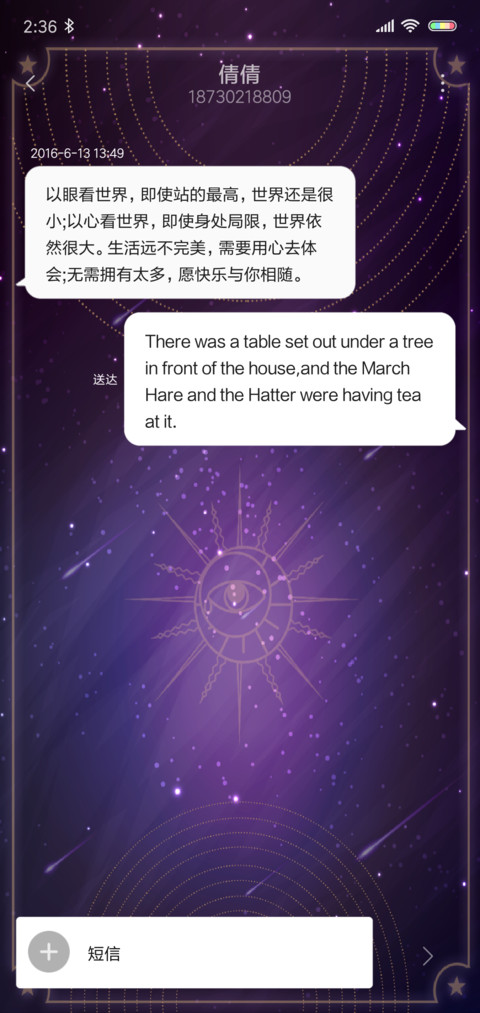 塔罗牌幸运之神 screenshot