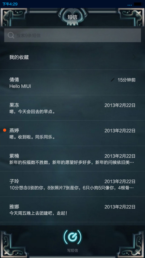 幽灵出没 screenshot