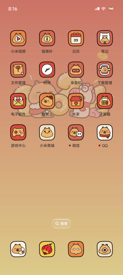 卡皮巴拉 红包来啦 screenshot