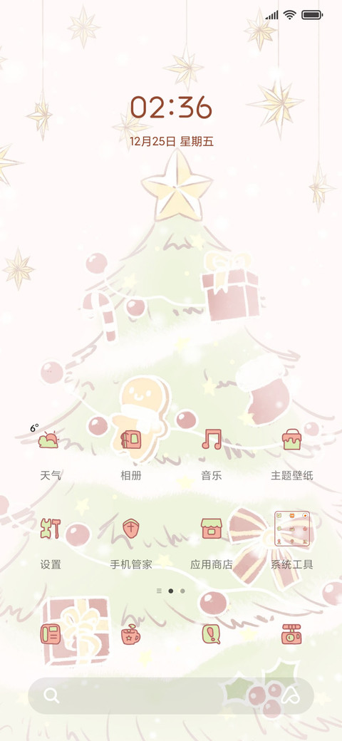 我和我的小鹿 screenshot