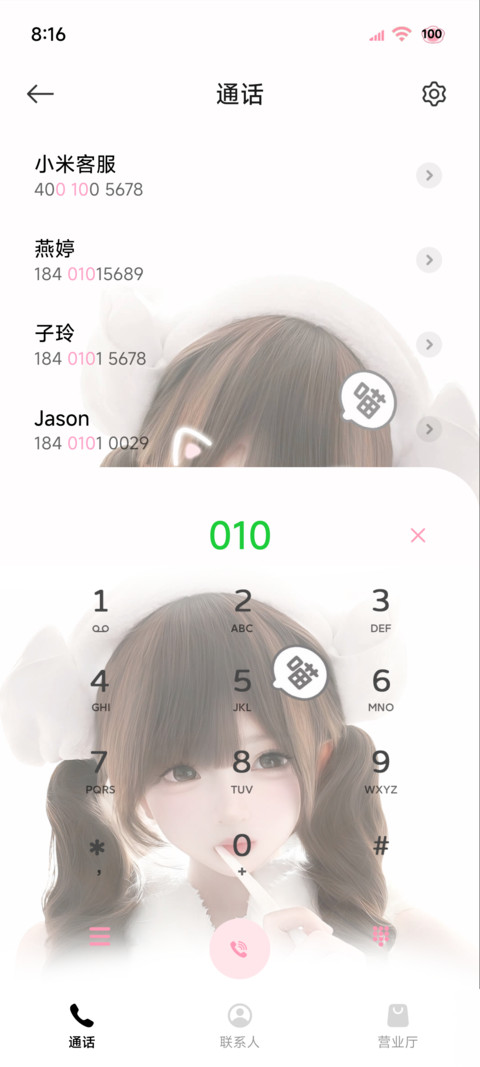 心动恋爱幸福小猫 screenshot