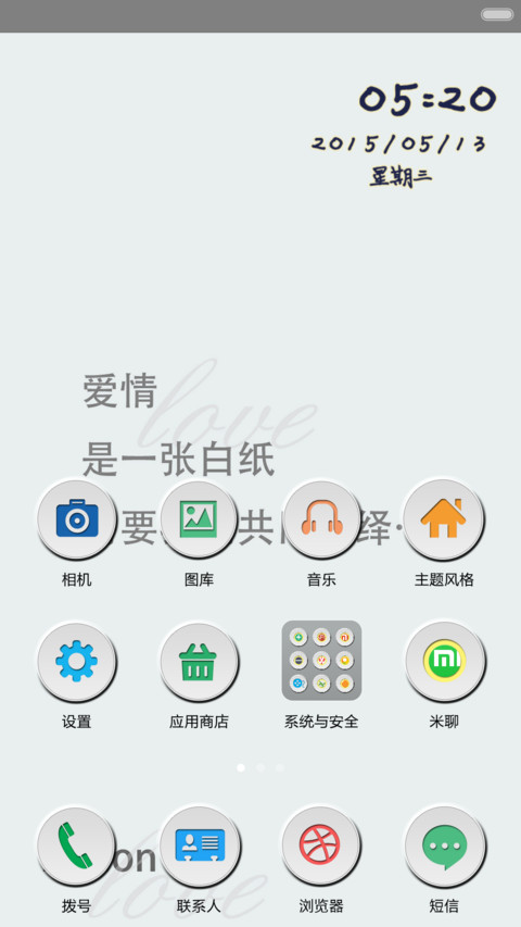 白色浪漫 screenshot