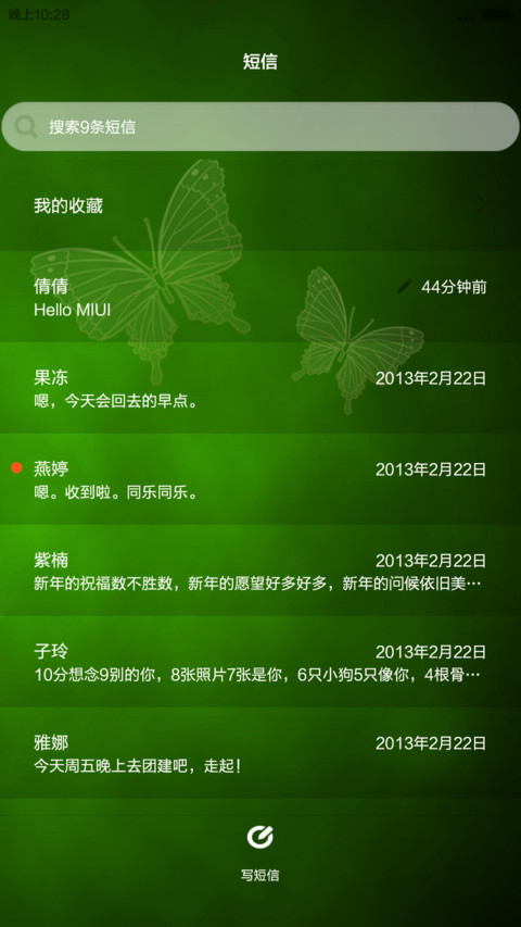 iOS8_蝶翼（完美适配V6）自由桌面+密码锁屏（0000） screenshot