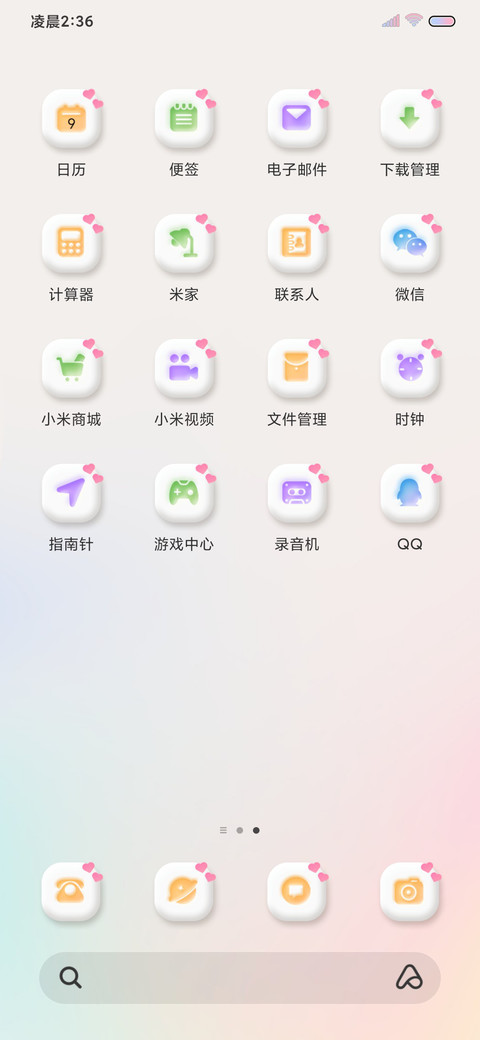 果冻拟态 双排版 screenshot