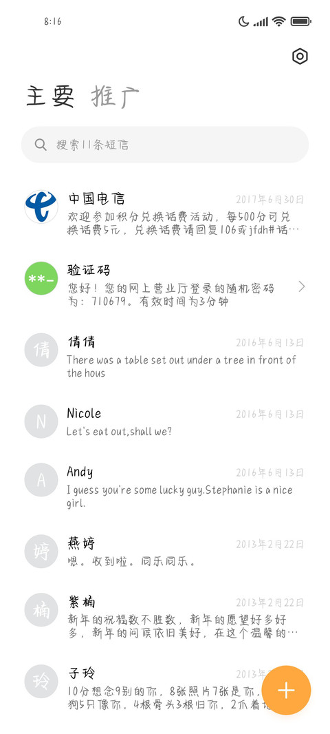 女儿来自银河系 screenshot