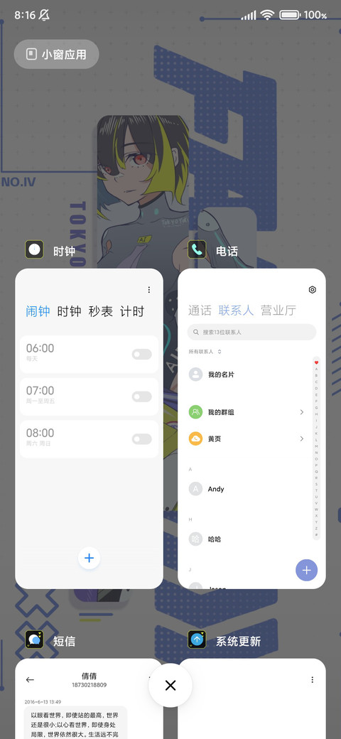 疾速机车少女 screenshot