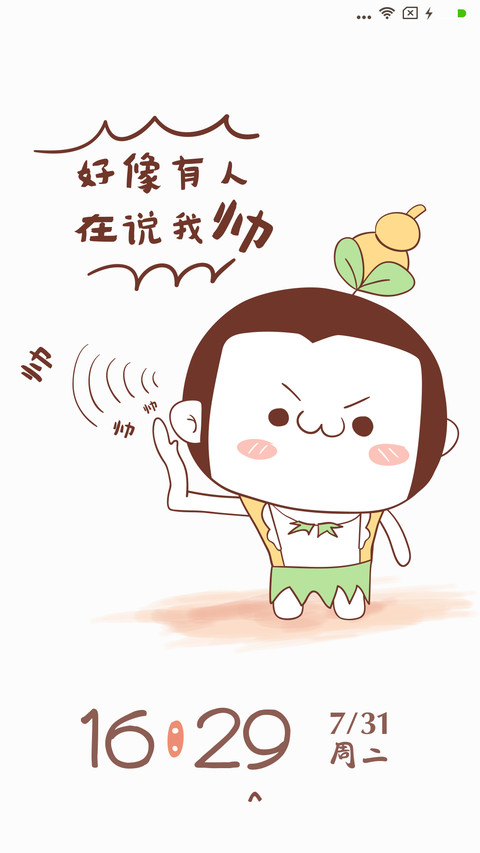 我的人生只是客串 screenshot