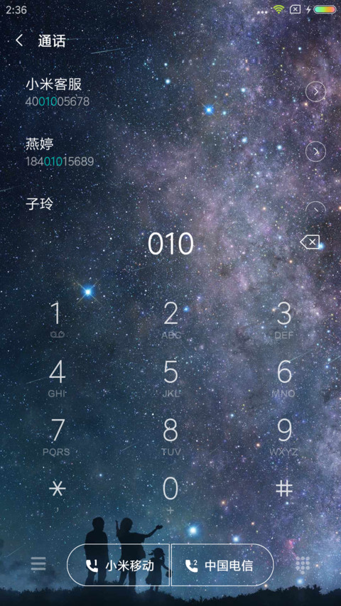 爱的星空 screenshot
