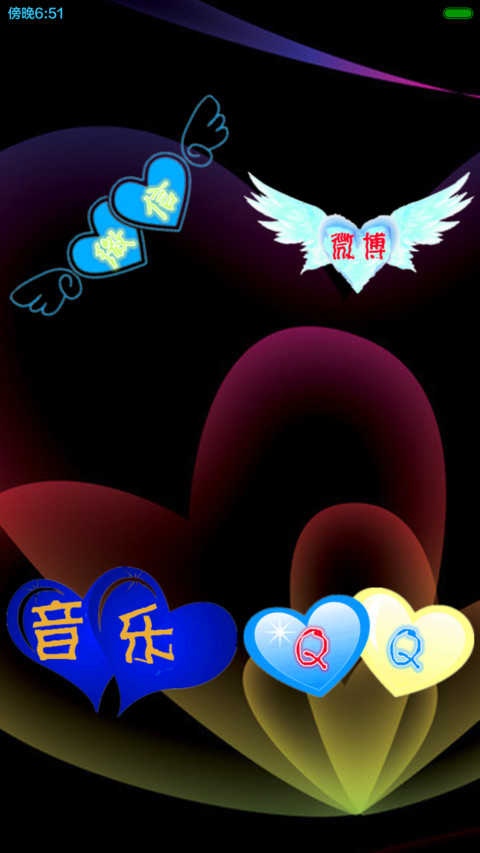 【3D重力】懂爱（指尖特效+炫彩信号+炫酷锁屏） screenshot