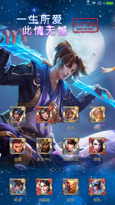 王者荣耀 至尊宝 screenshot