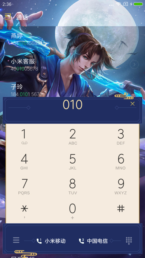 王者荣耀 至尊宝 screenshot