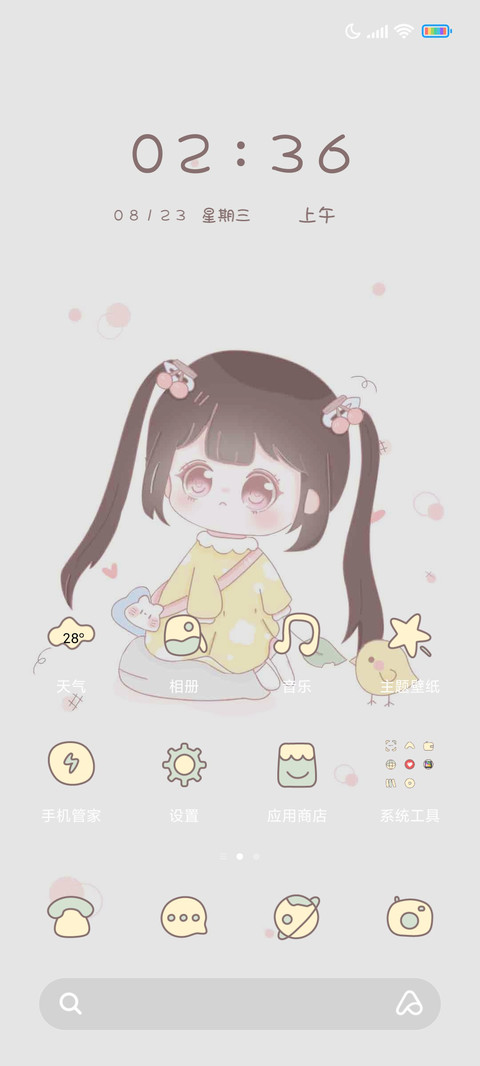 萌系少女逗鸡仔 screenshot