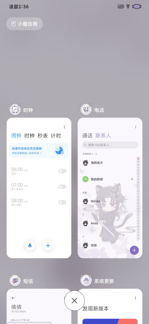 冷酷黑猫厌厌 screenshot