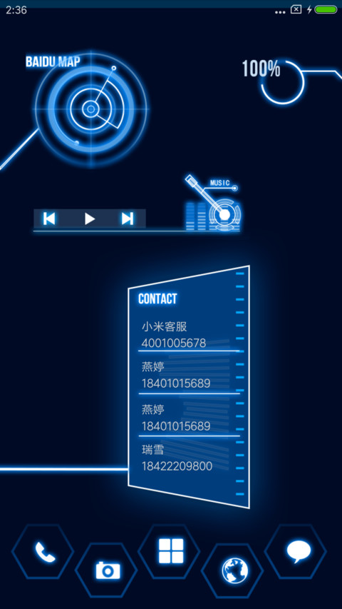 魅科技 screenshot