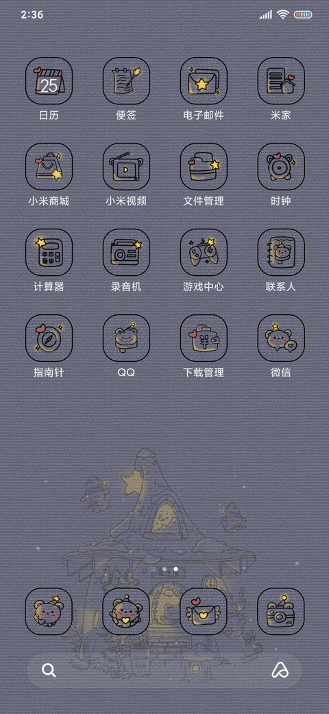 莫奈高级灰夜雪凝冬 screenshot