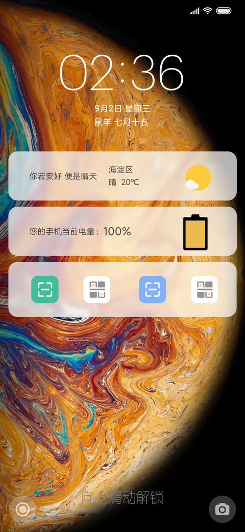 流浪星球 screenshot