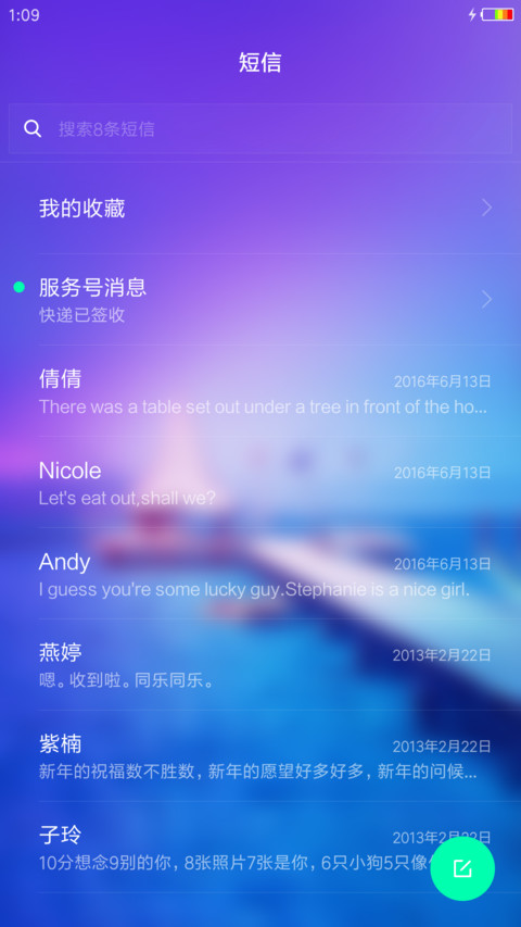 如梦如幻 screenshot