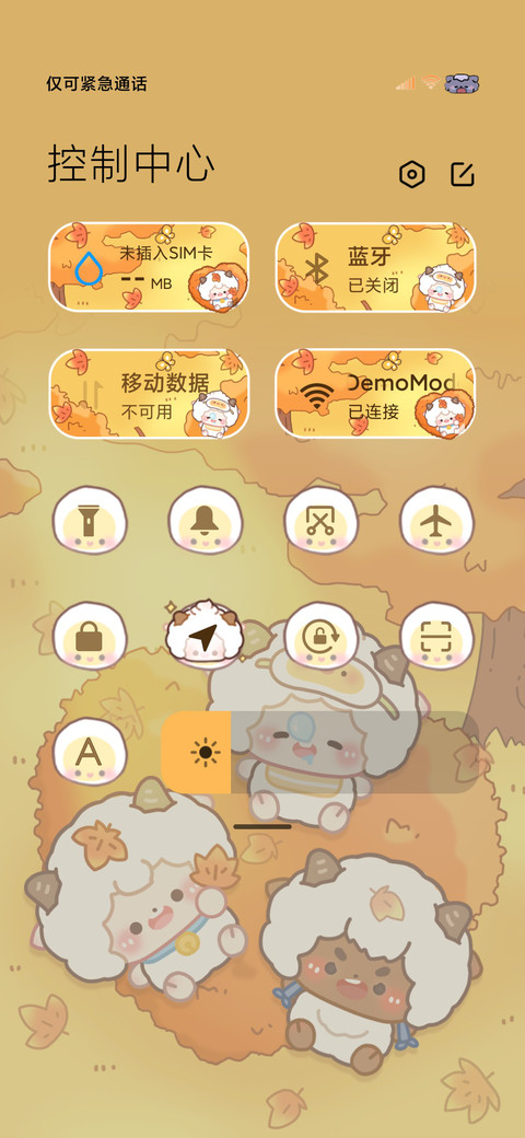 秋日氛围最棒的小羊 screenshot