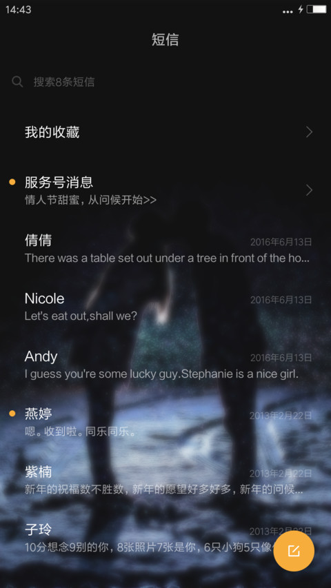 雪之恋 screenshot