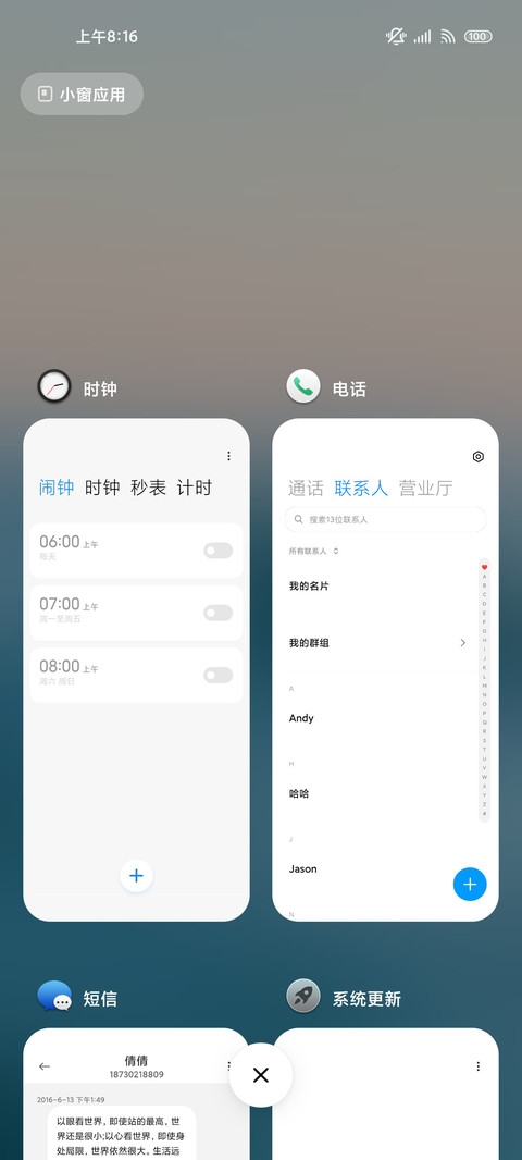 迈克 screenshot
