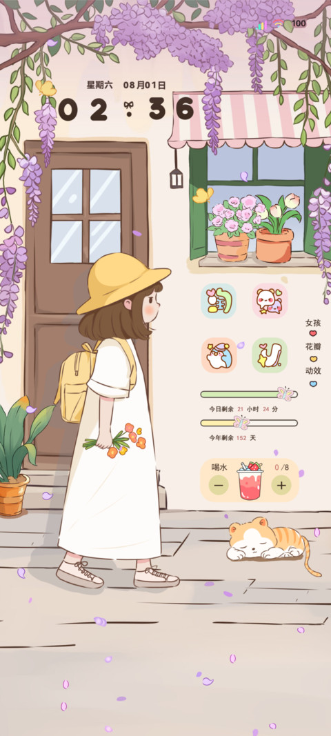 治愈少女慢时光 screenshot