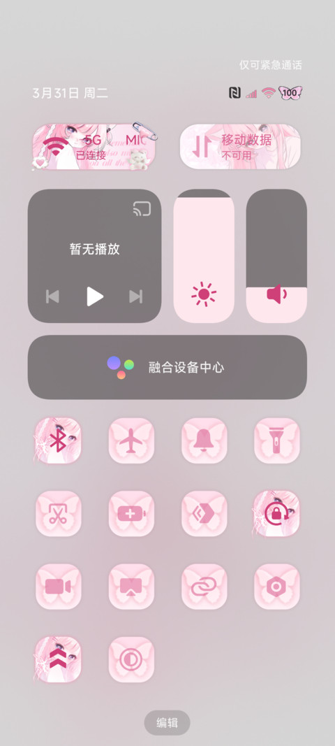 重感光栅 软萌少女 screenshot