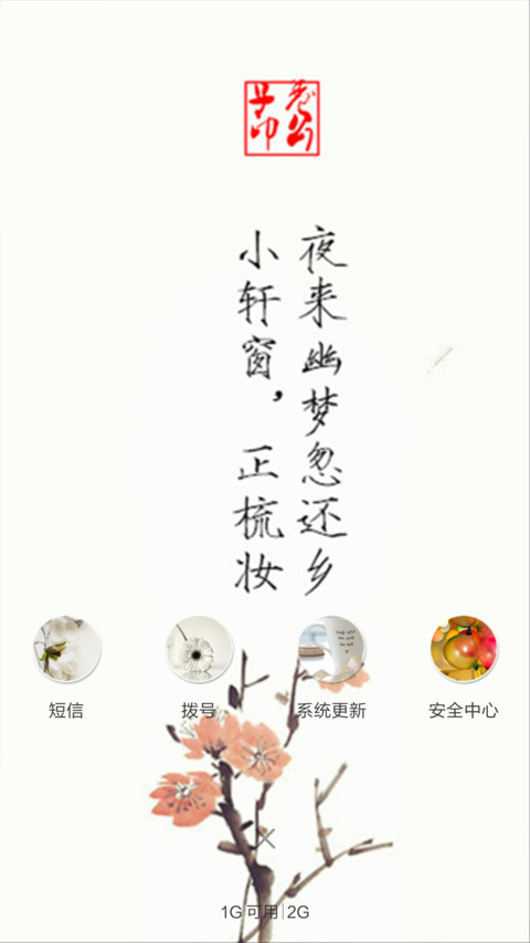 云中歌（动态效果+全图标） screenshot