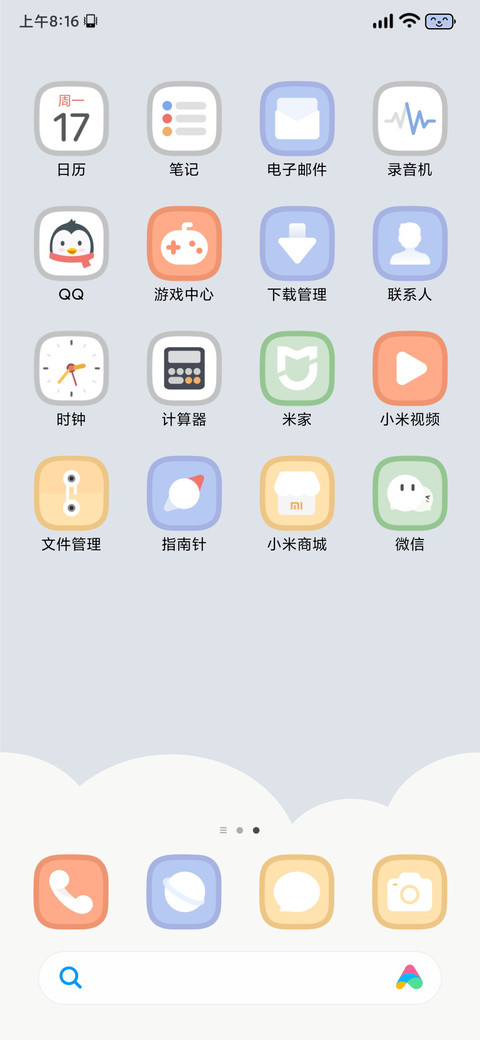 喵烦恼 screenshot