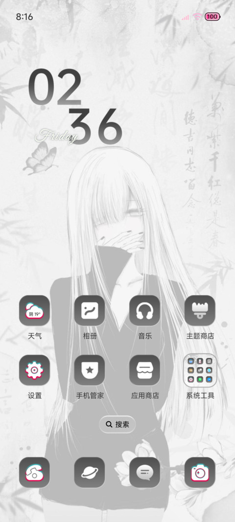 国风重感景深心上人 screenshot