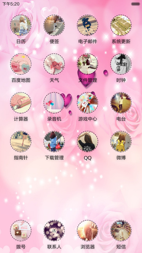 七夕之约-幸福的味道 screenshot