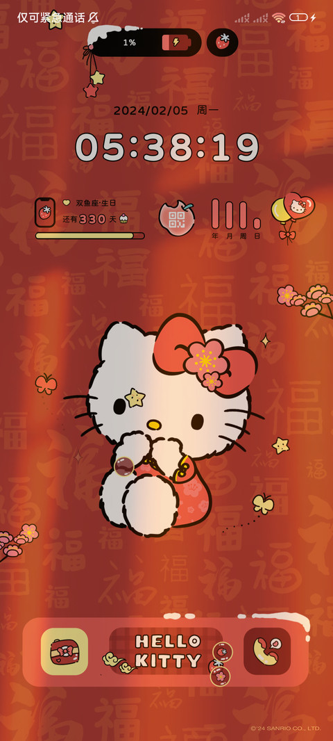 凯蒂猫主题新年大吉 screenshot