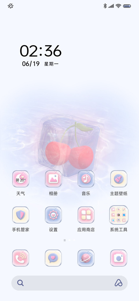 清凉一夏 夏日冰块 screenshot