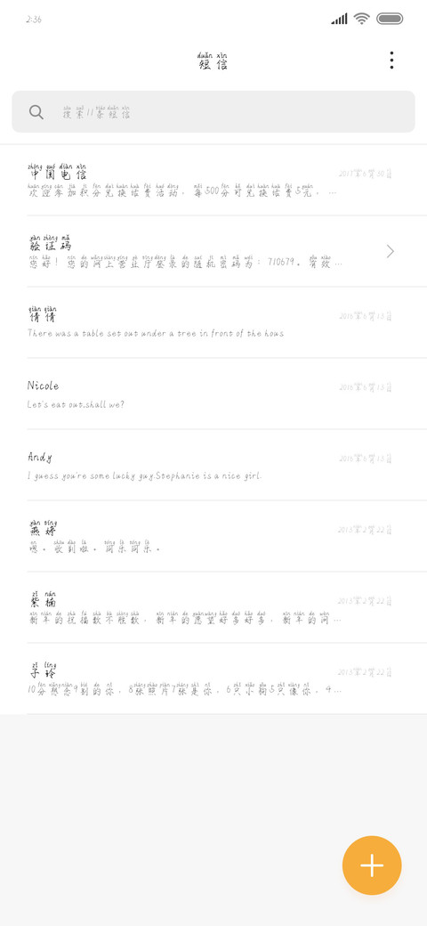 你是天使亦是魔鬼 screenshot