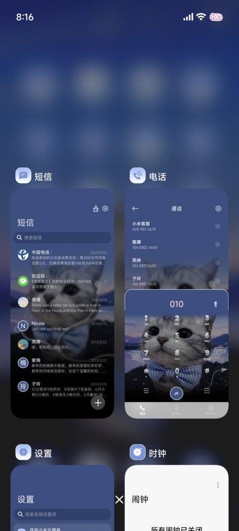 换图 蓝调氛围小猫 screenshot
