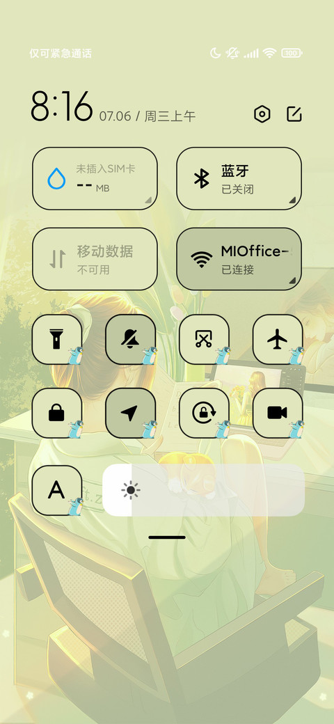 敛尽暖阳 screenshot