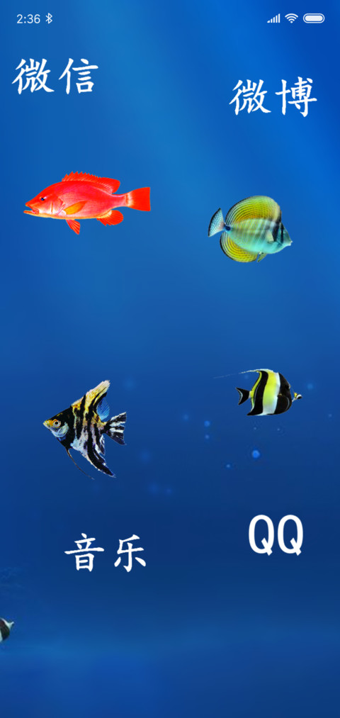 奇幻海洋 screenshot