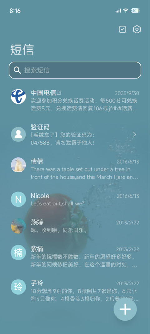 ins夏日旋律 screenshot