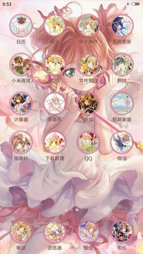 【v8】魔卡少女樱(三锁屏+音乐界面） screenshot