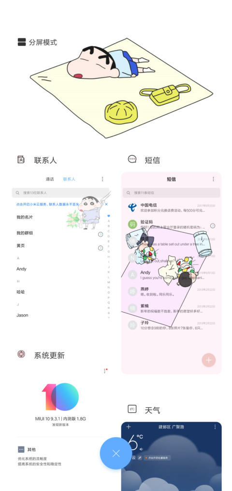 熊孩子免费版 screenshot