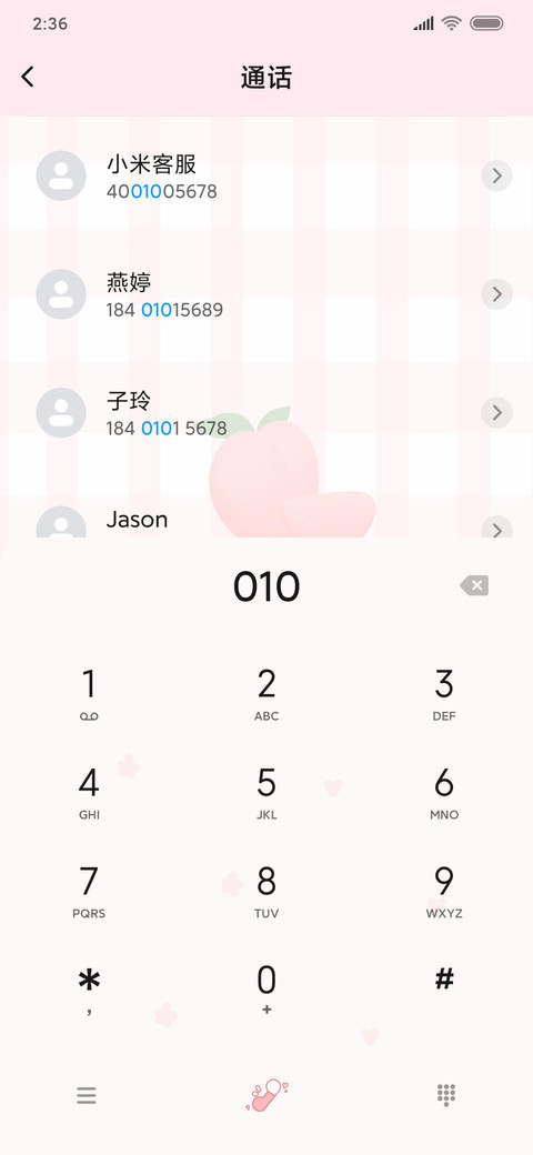 可爱水果 screenshot