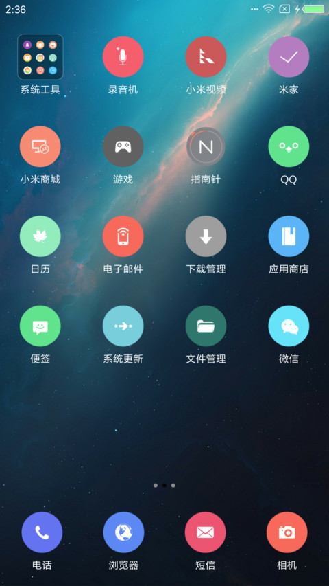 星空 screenshot