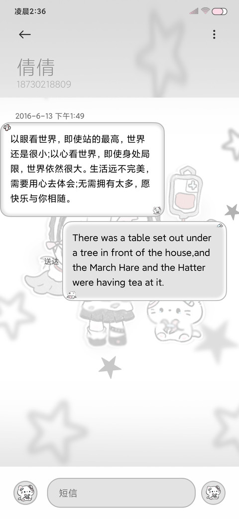 亚系坠落天使 screenshot